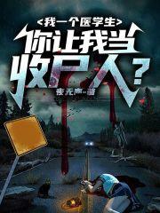 我一个医学生考了教师资格证